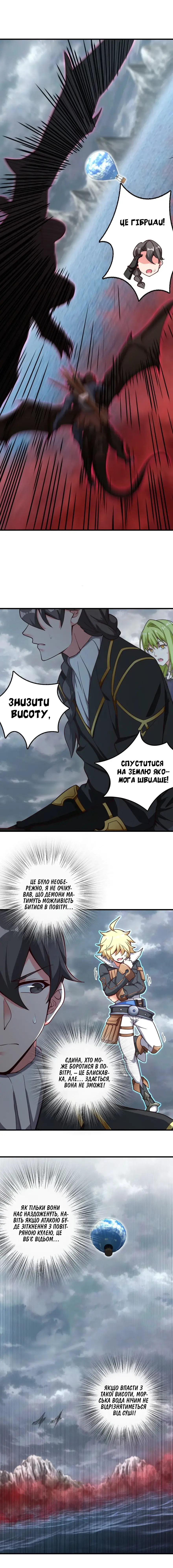 Сторінка 8