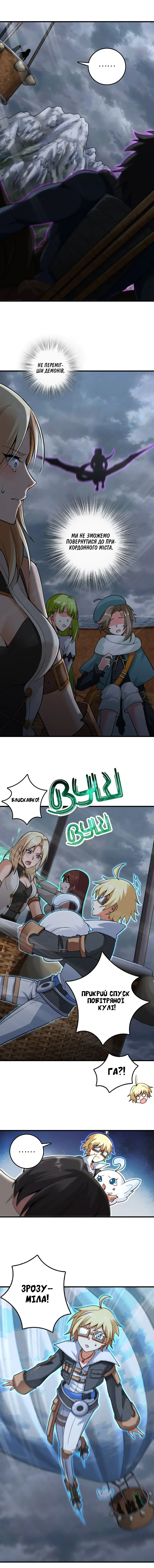 Сторінка 6