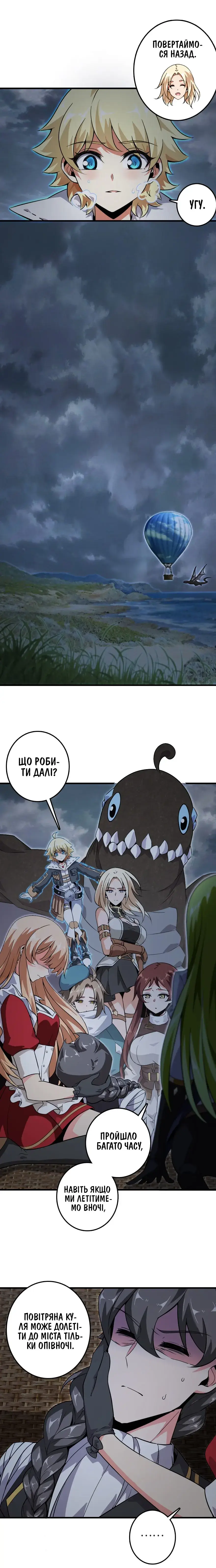 Сторінка 7