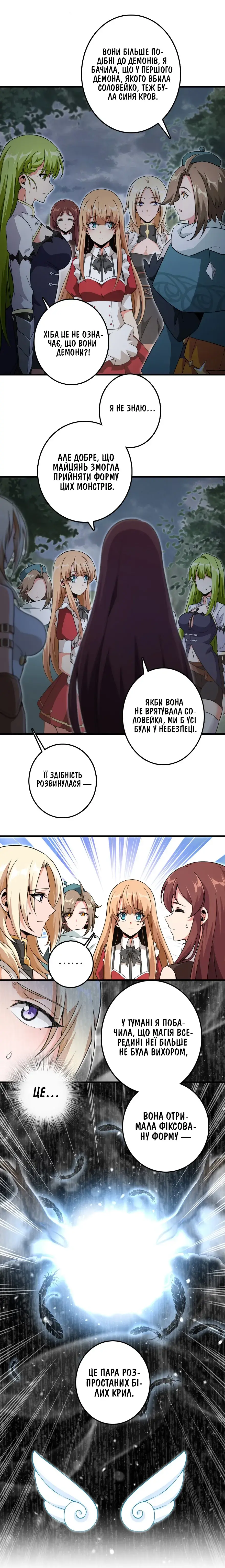 Сторінка 12