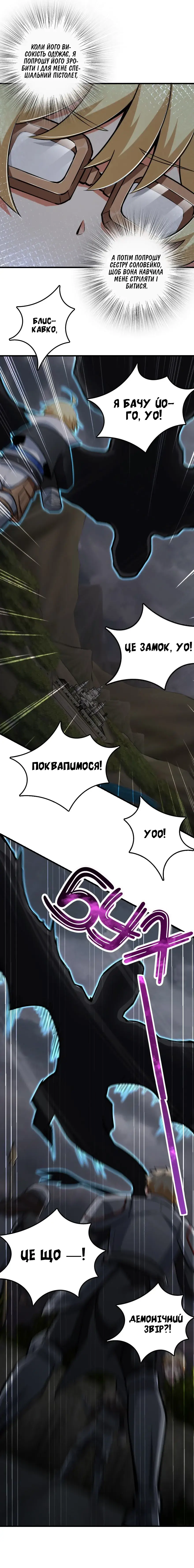 Сторінка 4