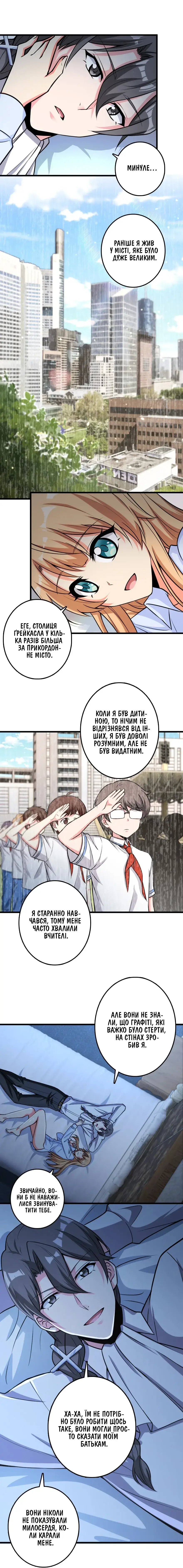 Сторінка 4