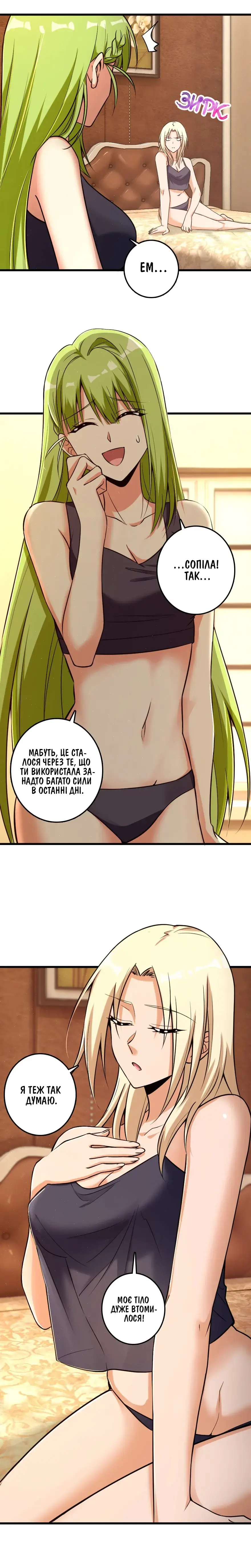 Сторінка 8