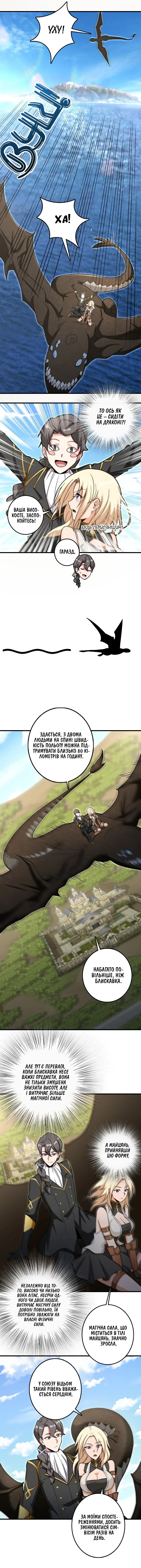 Сторінка 3