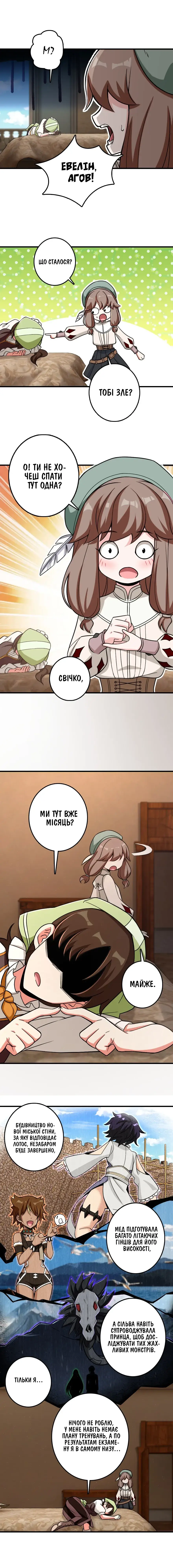 Сторінка 8