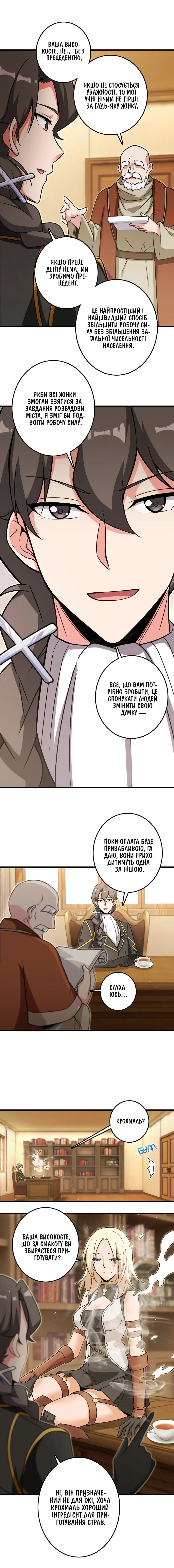 Сторінка 11