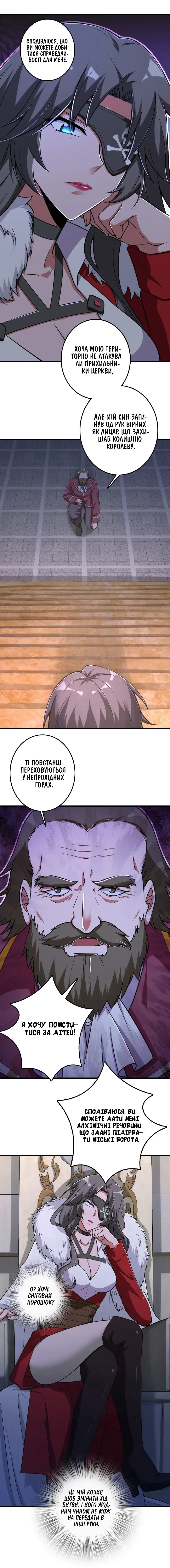 Сторінка 6