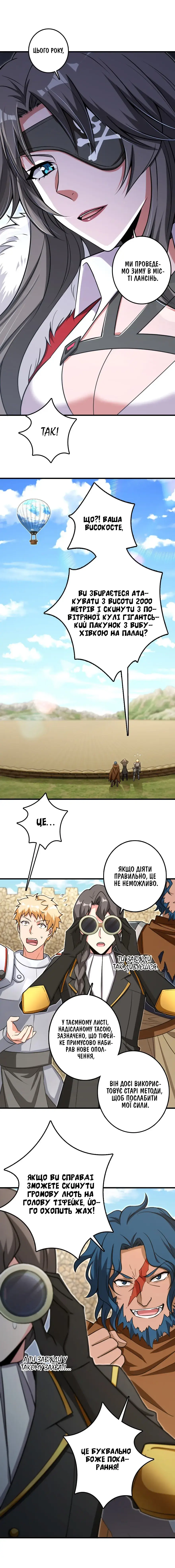 Сторінка 11