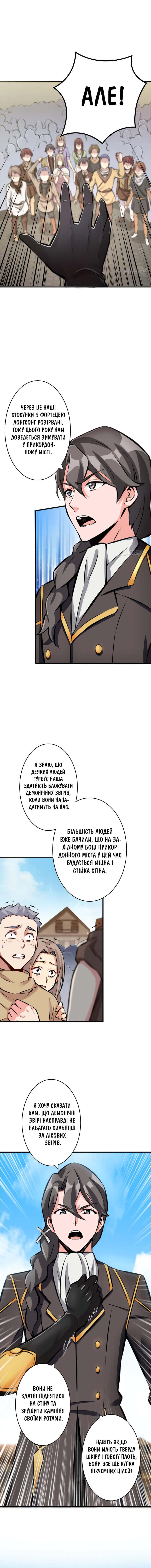 Сторінка 4