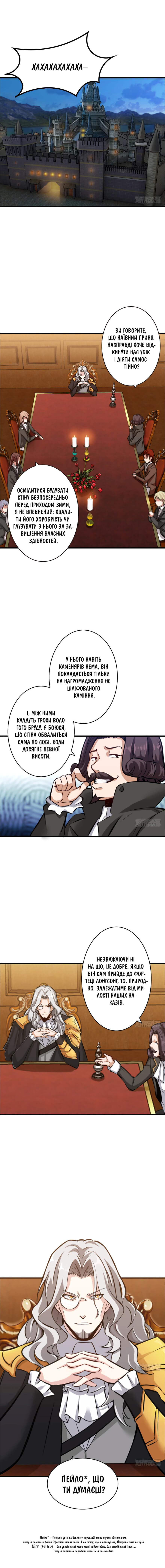 Сторінка 6