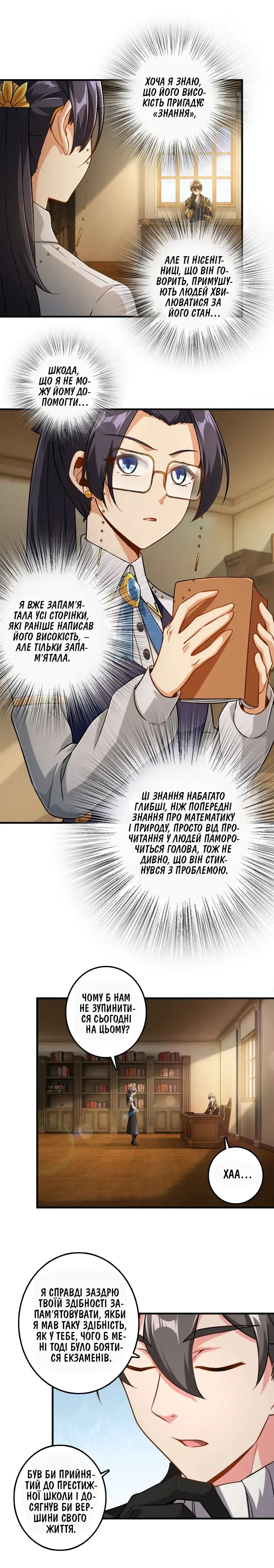 Сторінка 5
