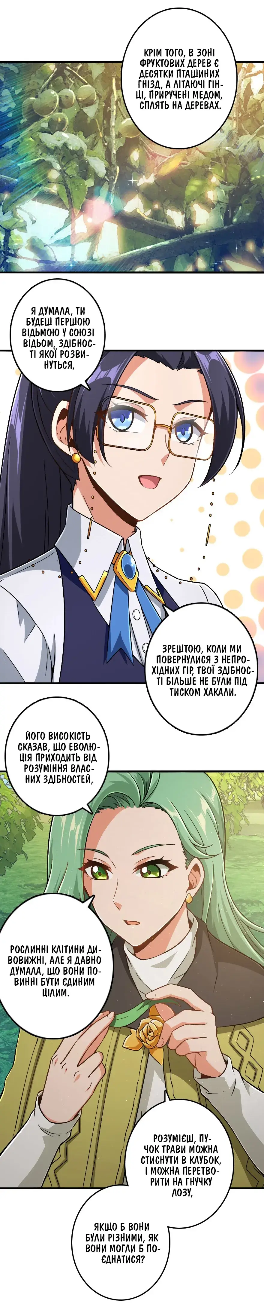 Сторінка 9