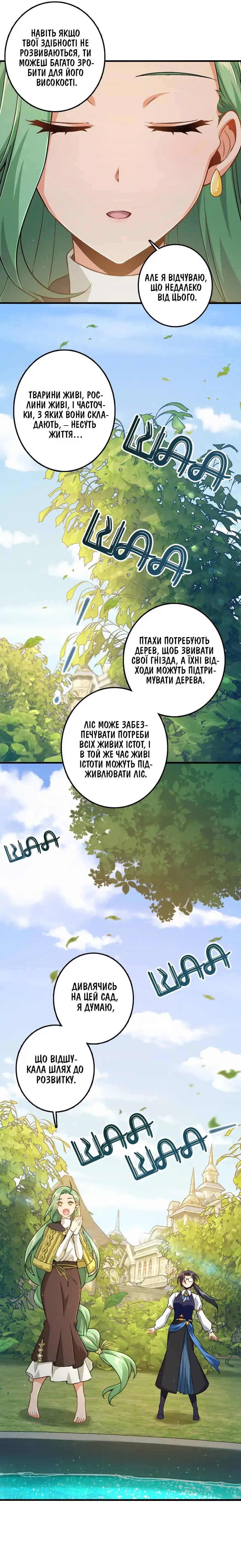 Сторінка 10