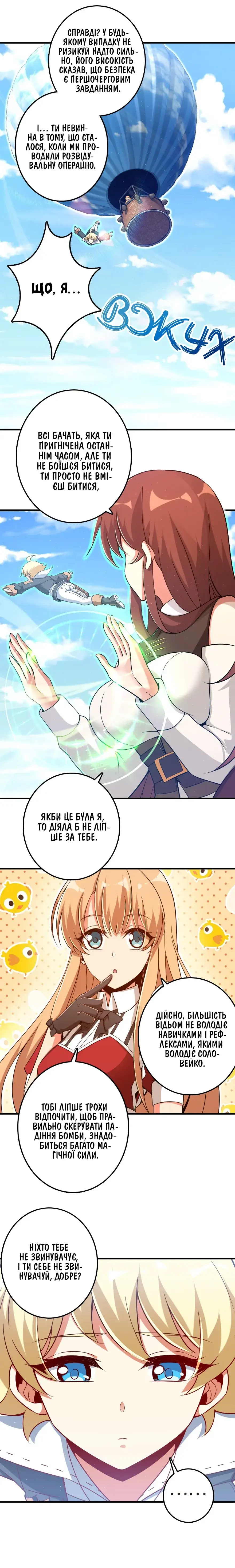 Сторінка 2