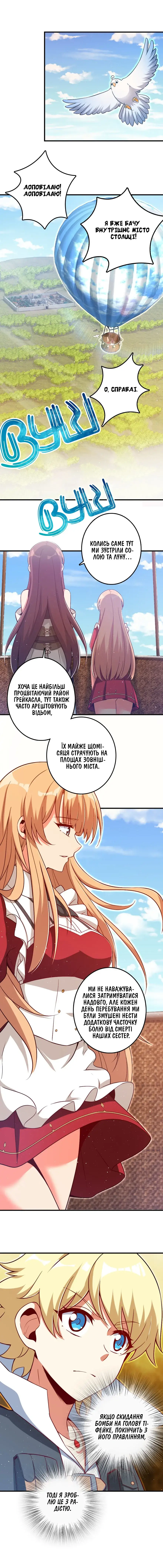 Сторінка 3