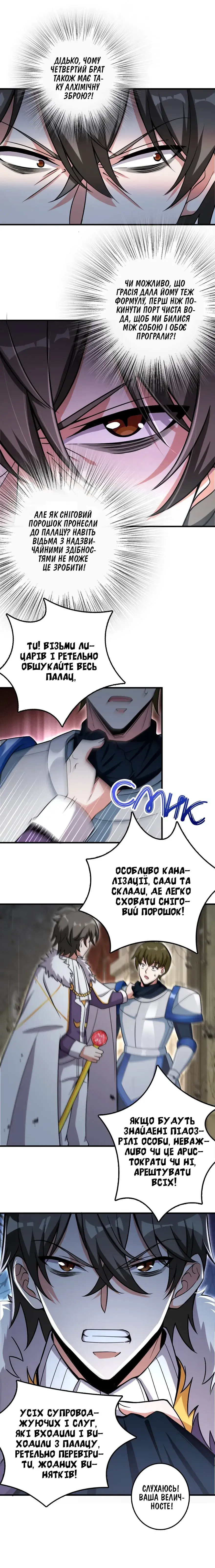Сторінка 8