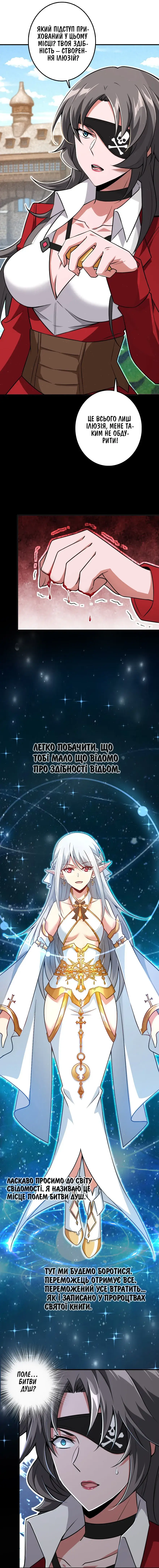 Сторінка 8