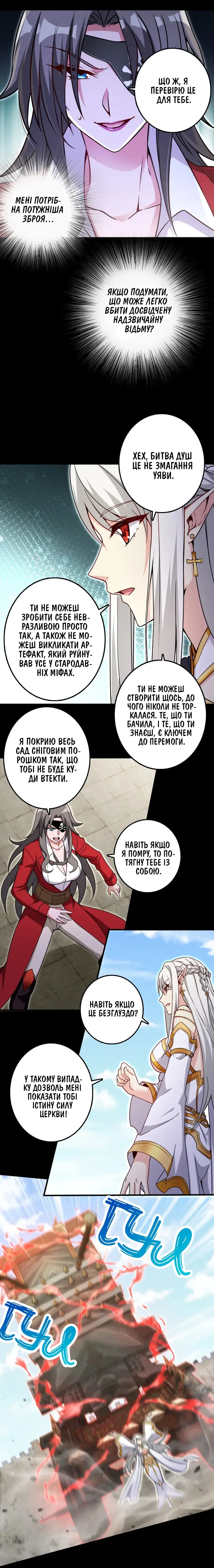 Сторінка 5