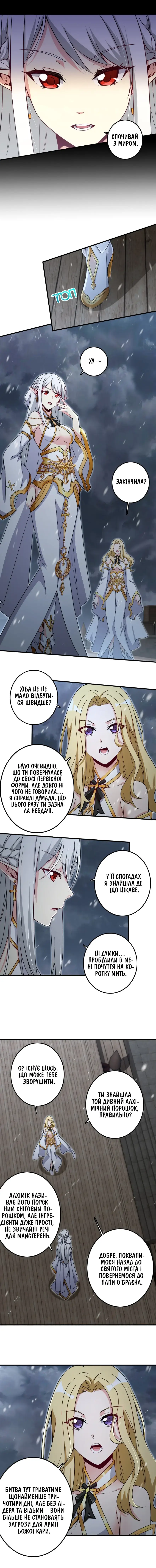 Сторінка 7