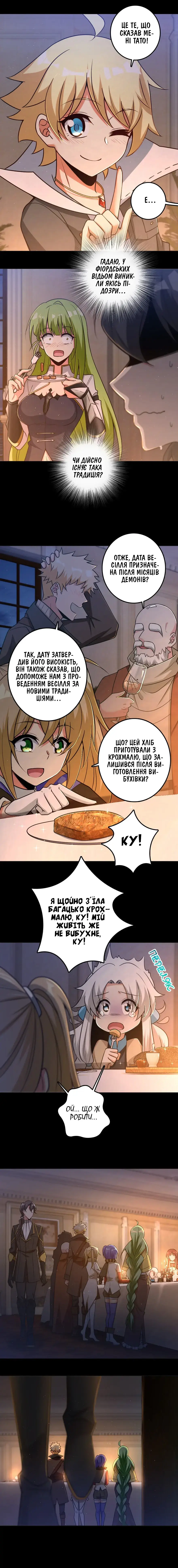 Сторінка 4