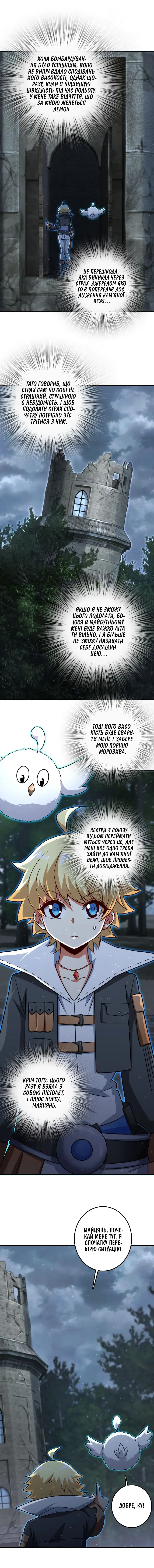 Сторінка 9