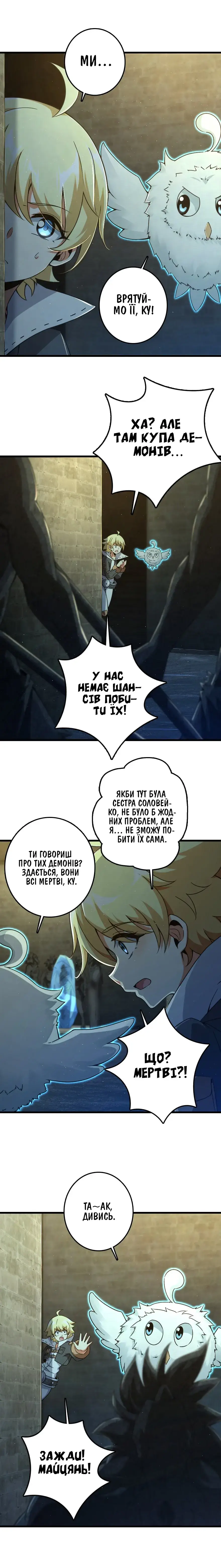 Сторінка 6