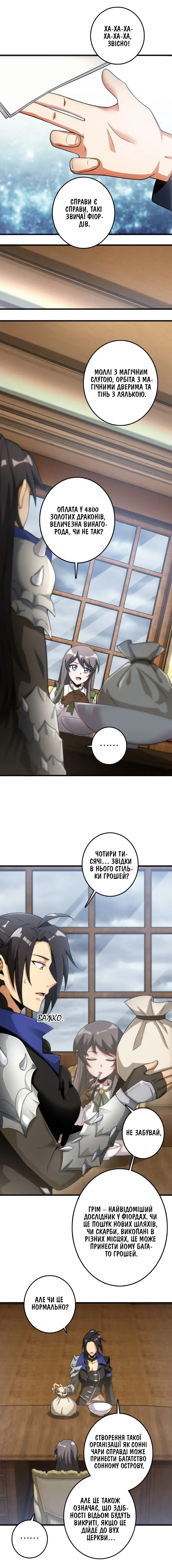 Сторінка 10