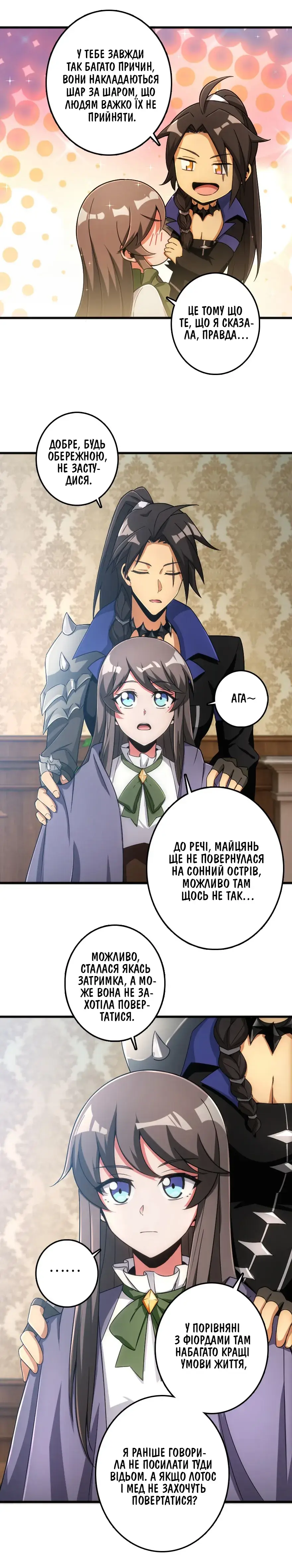 Сторінка 12