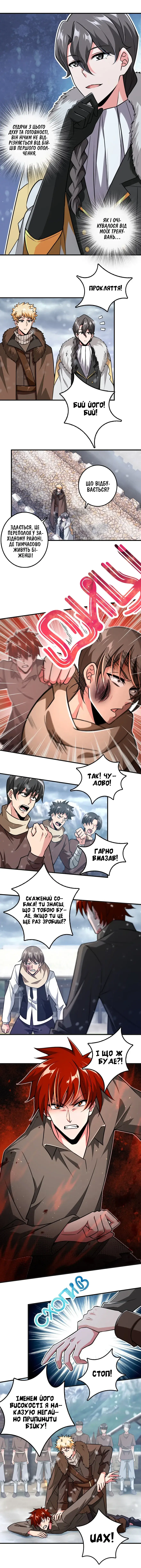 Сторінка 2