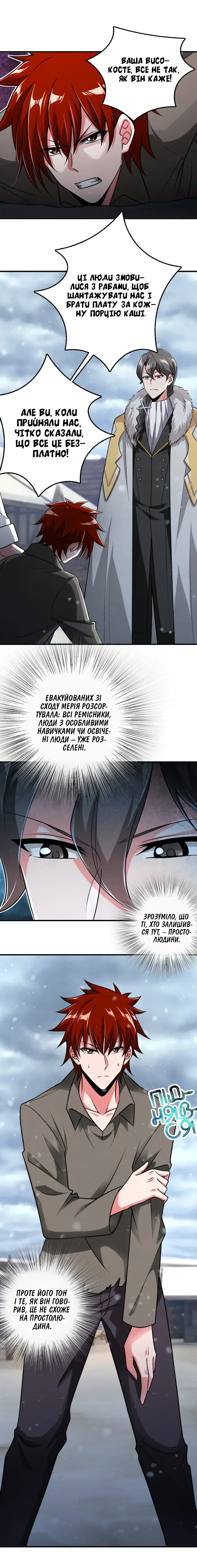 Сторінка 4