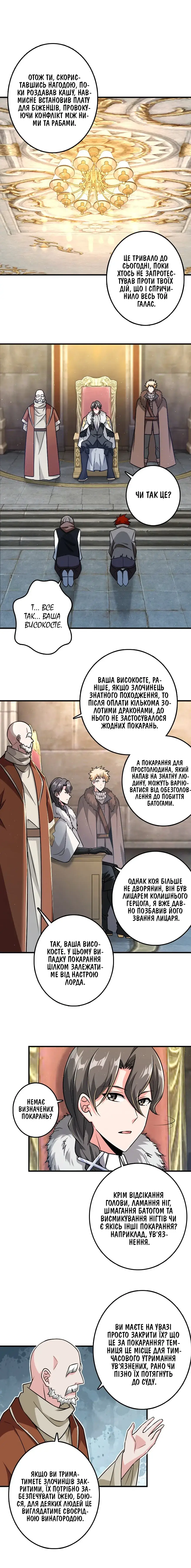 Сторінка 6