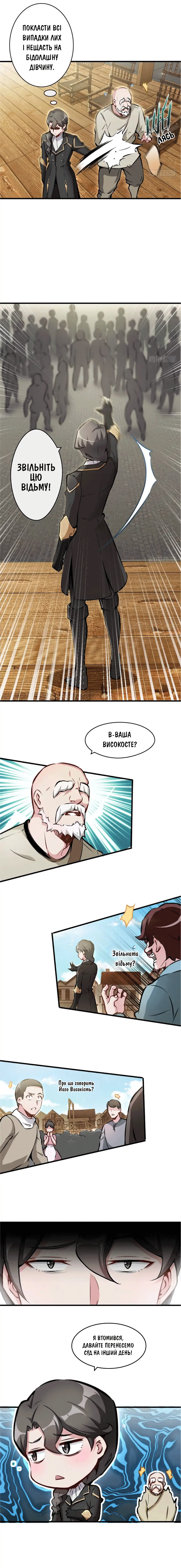 Сторінка 2
