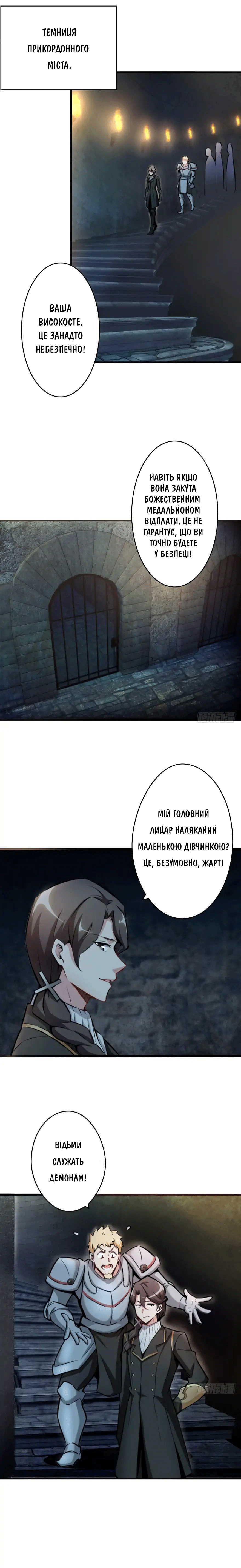 Сторінка 6