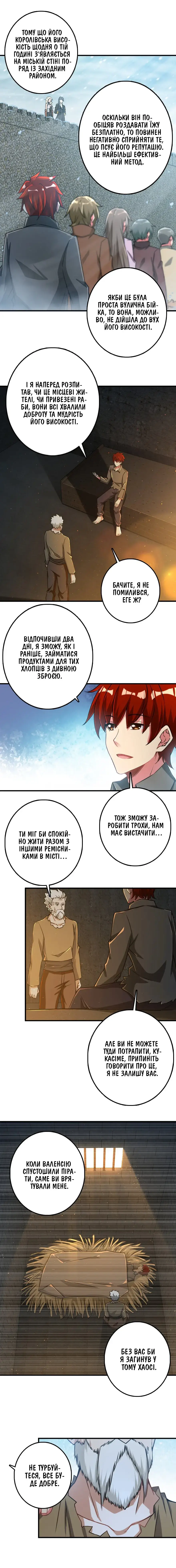 Сторінка 3