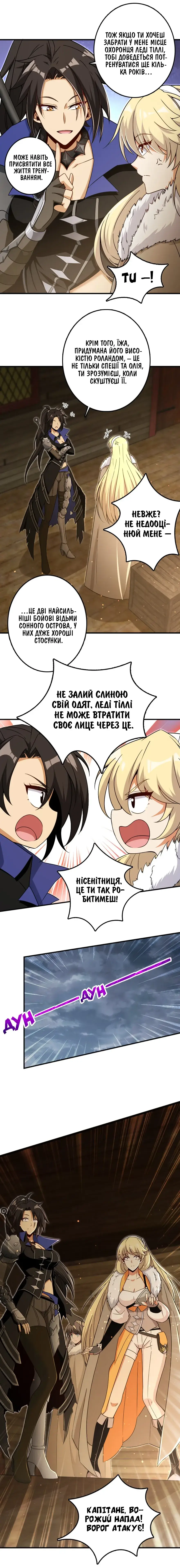 Сторінка 7