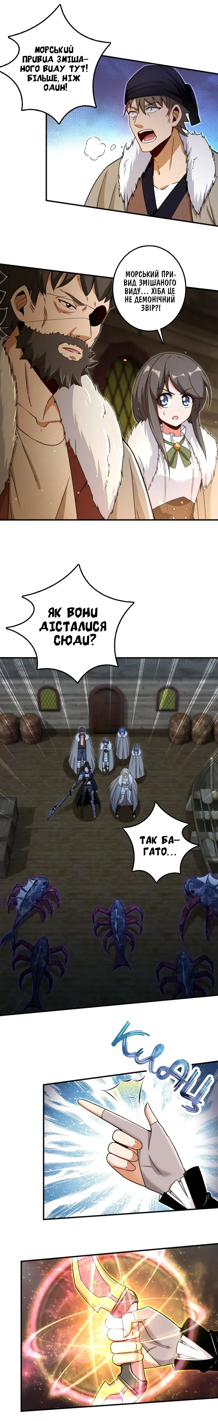 Сторінка 8