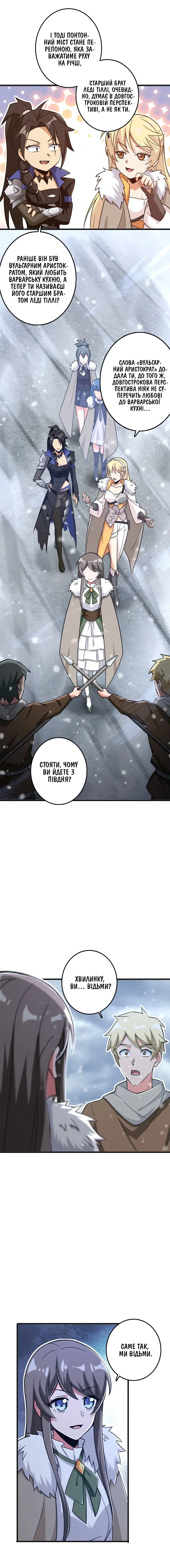 Сторінка 6