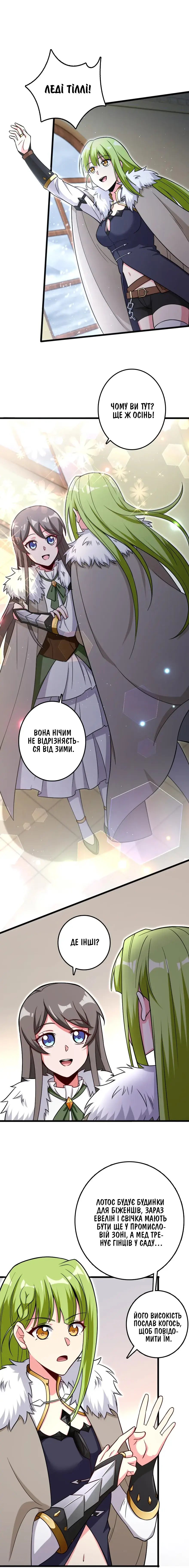 Сторінка 10