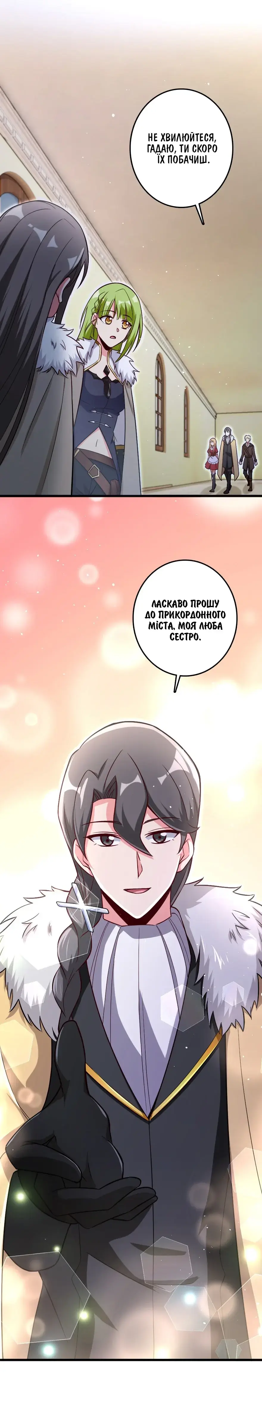 Сторінка 11