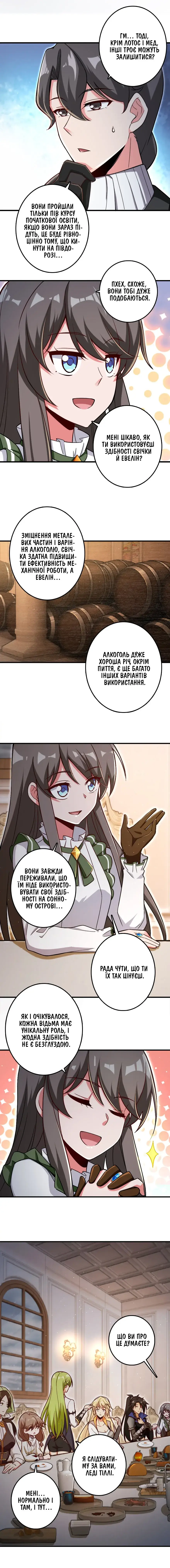 Сторінка 2