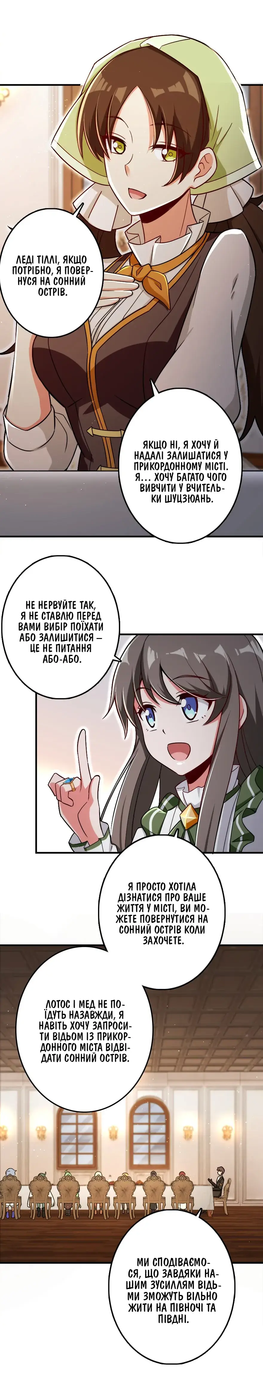 Сторінка 3