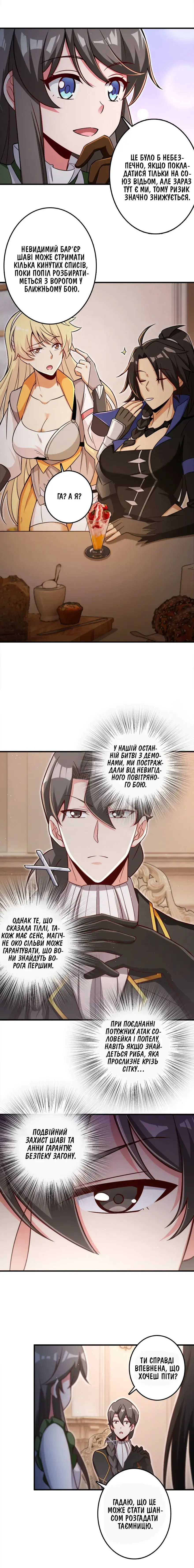 Сторінка 6