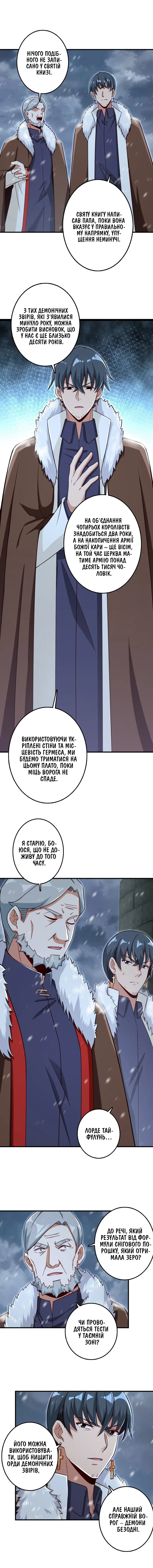 Сторінка 8