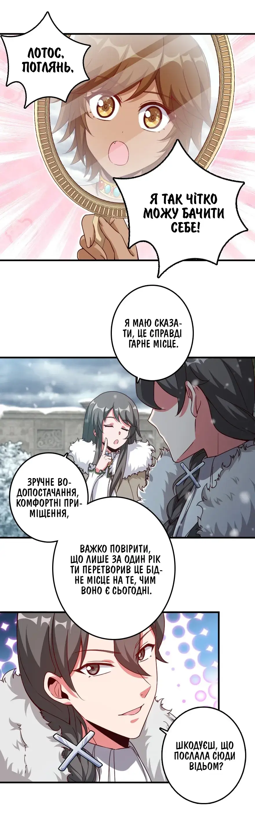 Сторінка 3