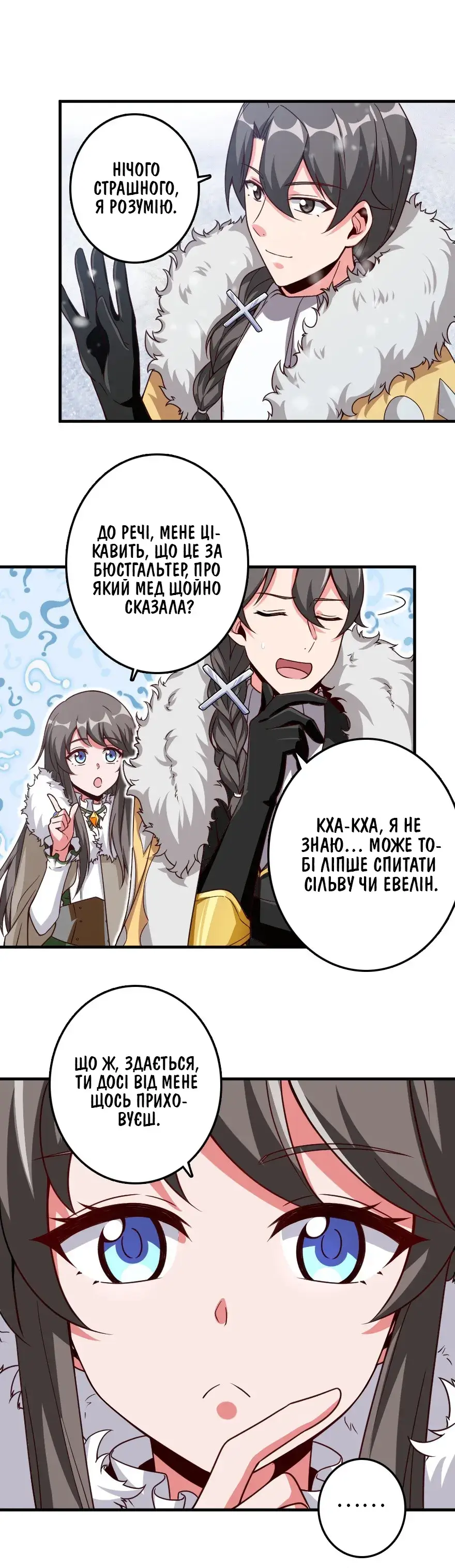 Сторінка 5
