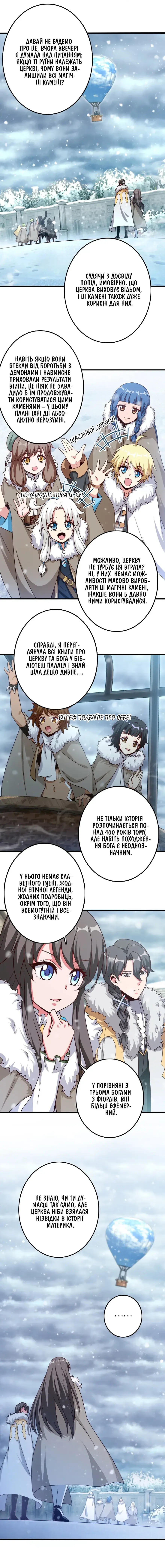 Сторінка 6