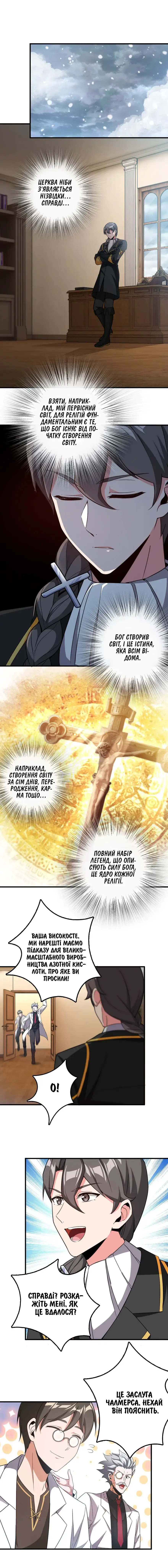 Сторінка 7