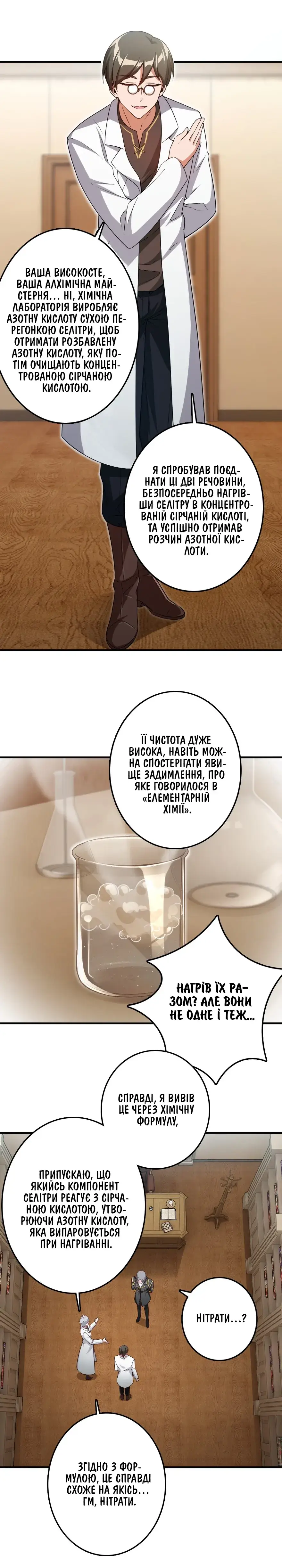 Сторінка 8