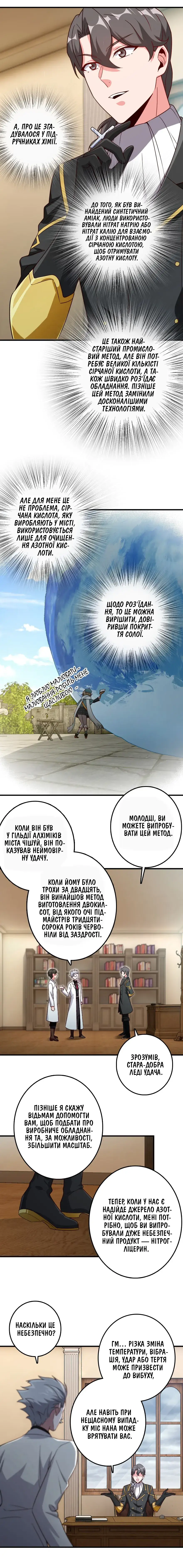 Сторінка 9