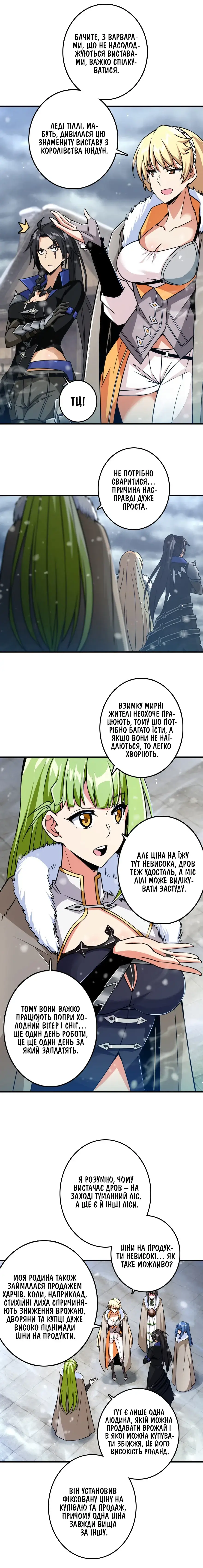 Сторінка 2